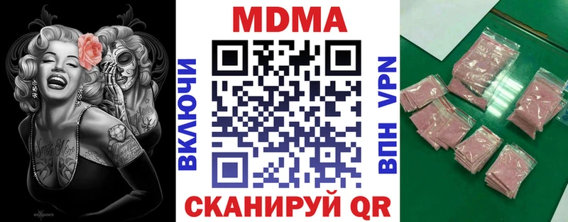 Купить закладки  Мегион  MDMA VHQ 